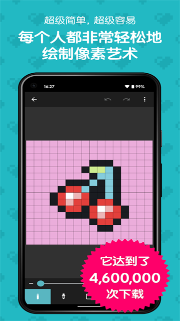 八位元画家正版17300