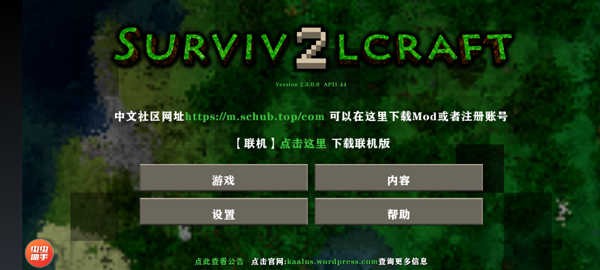 生存战争2中文版连锁挖矿mod