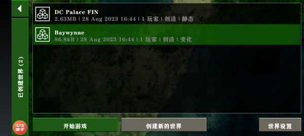 生存战争2中文版连锁挖矿mod