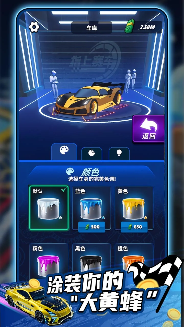 指上赛车7723版33182