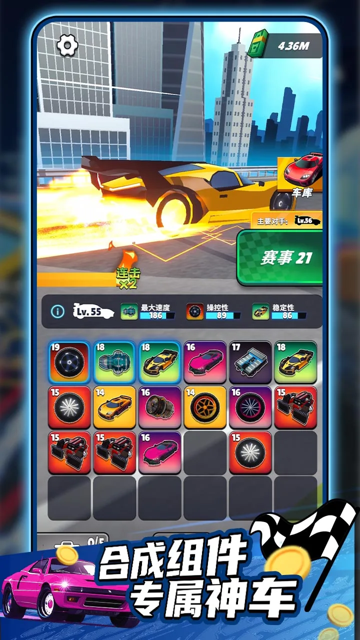 指上赛车7723版33182