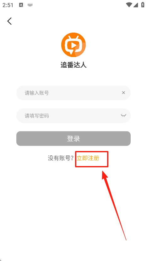 追番达人手机版下载