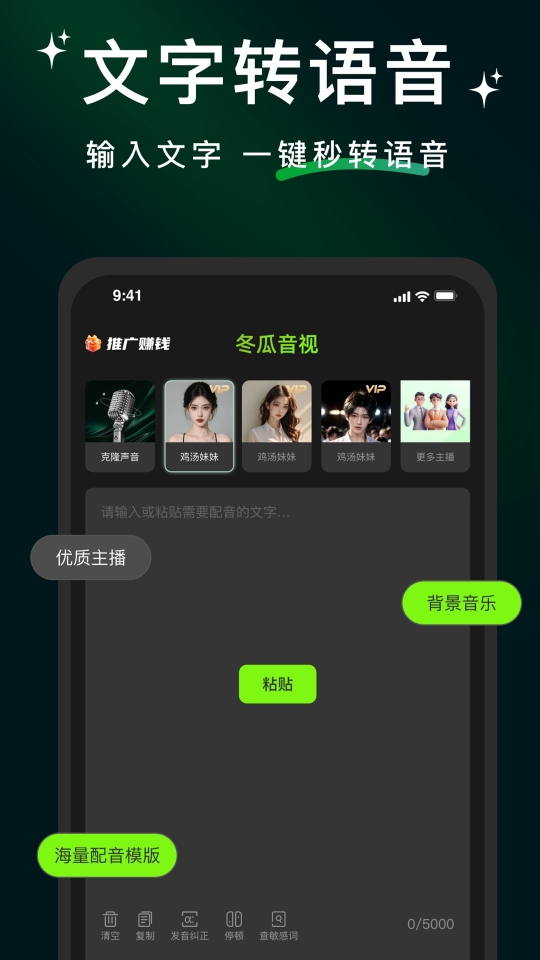 冬瓜配音免费版17304