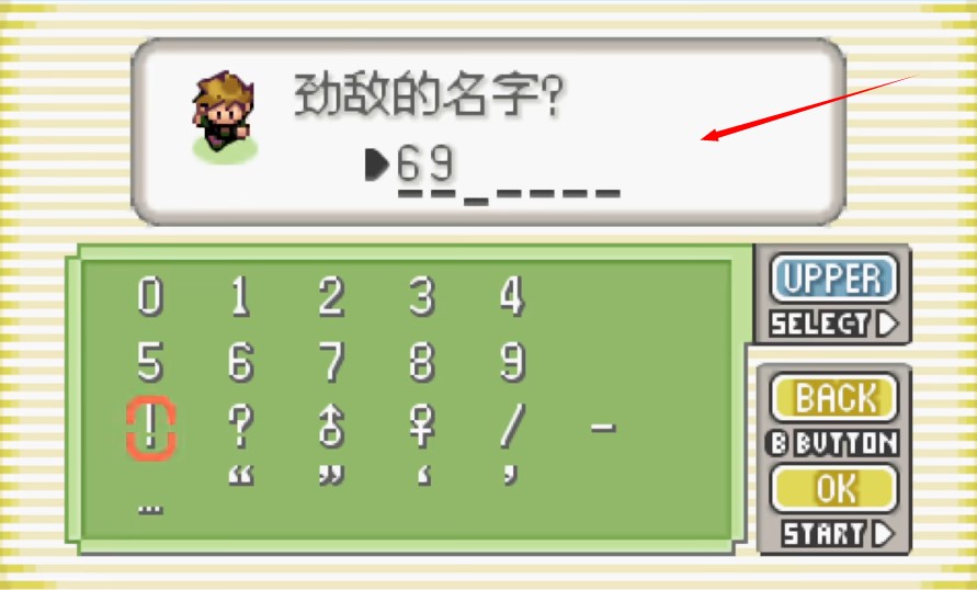 口袋妖怪龙珠z改版