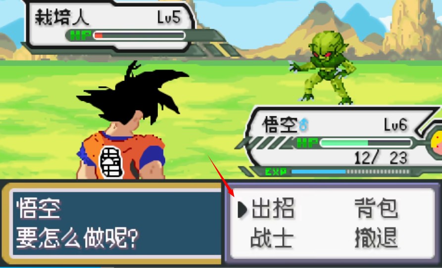 口袋妖怪龙珠z改版