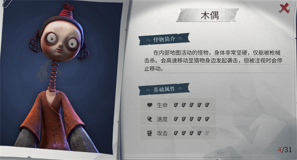 超自然行动组最新版