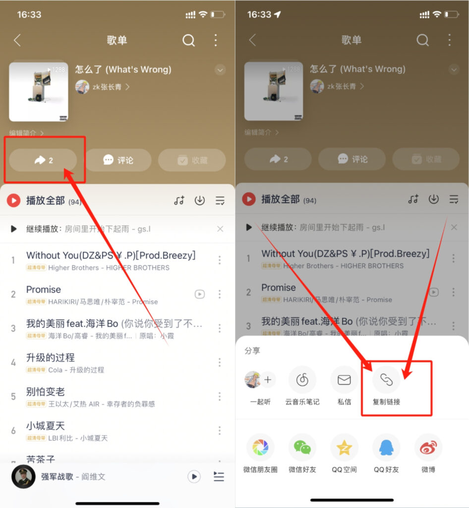 青听音乐app最新版