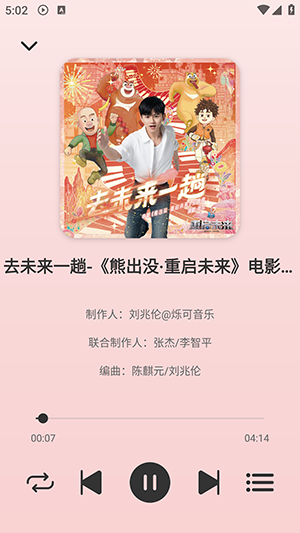 青听音乐app最新版