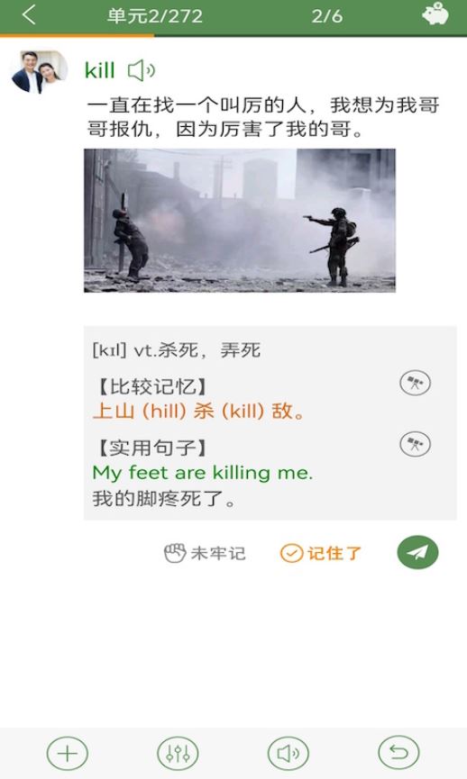 芝麻单词安卓版17308