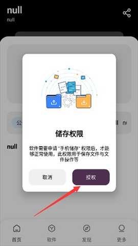 懒洋羊软件库3.1.0