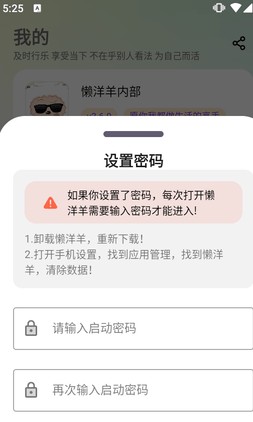 懒洋羊软件库3.1.0