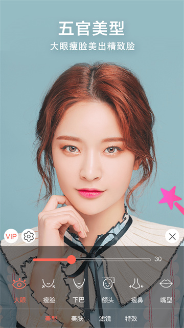 微微视频美颜助手安卓版1