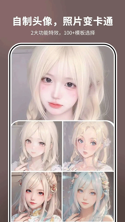 照片时光机安卓版17313