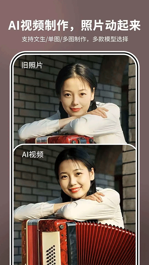 照片时光机安卓版17313