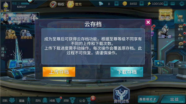 奥传26.0存档(小鑫制作)