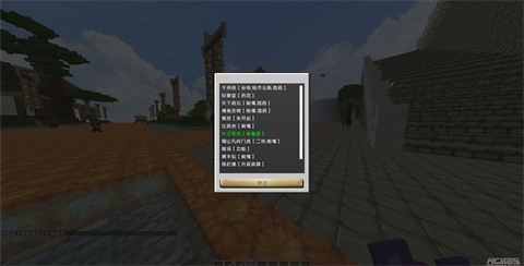 我的世界江湖传说33201