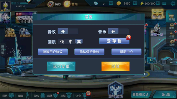 奥传30.0存档(小鑫制作)33202