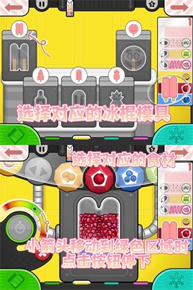 老爹冰棒店togo正版