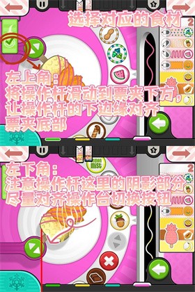 老爹冰棒店togo正版