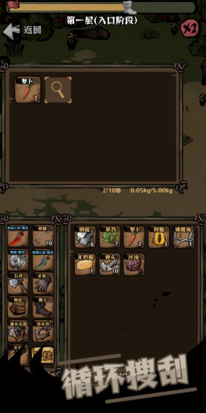 草原搜打撤折相思版2