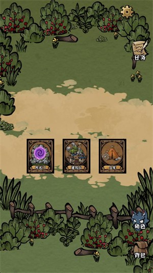 草原搜打撤游戏