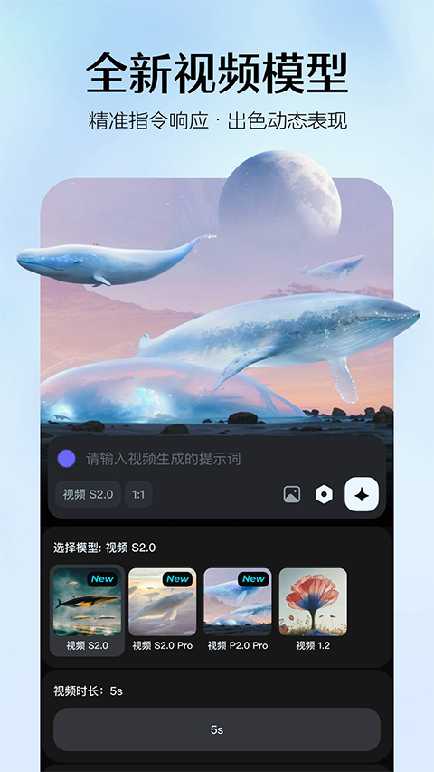 即梦AI最新版1