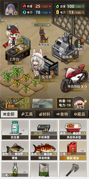我在末日搜打撤正版0