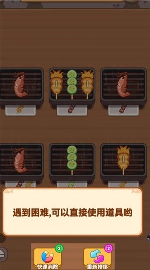 烧烤工厂最新版