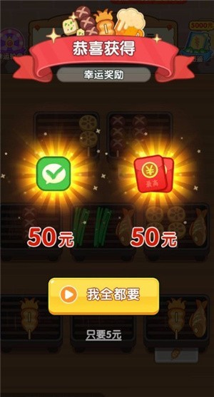 烧烤工厂最新版