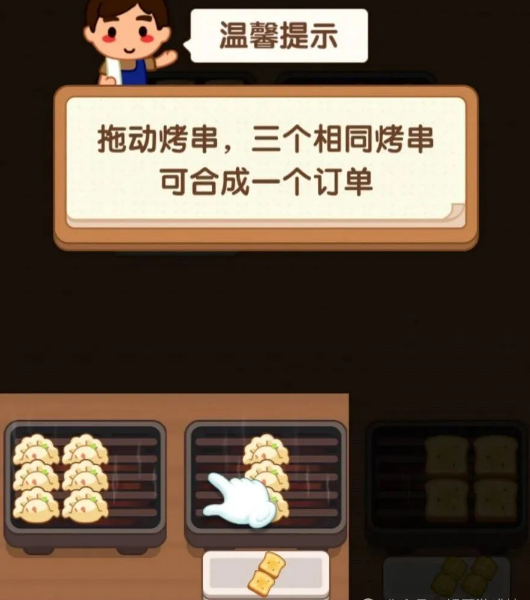 烧烤工厂最新版