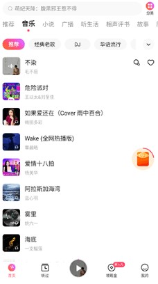 番茄畅听免费流行歌曲官方正版下载安装