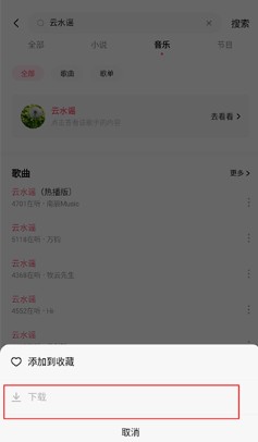 番茄畅听免费流行歌曲官方正版下载安装
