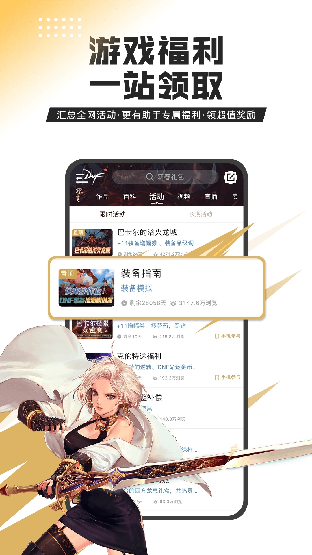 地下城与勇士起源助手0