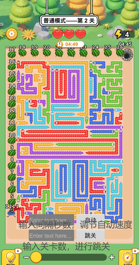 快来整个活游戏33244