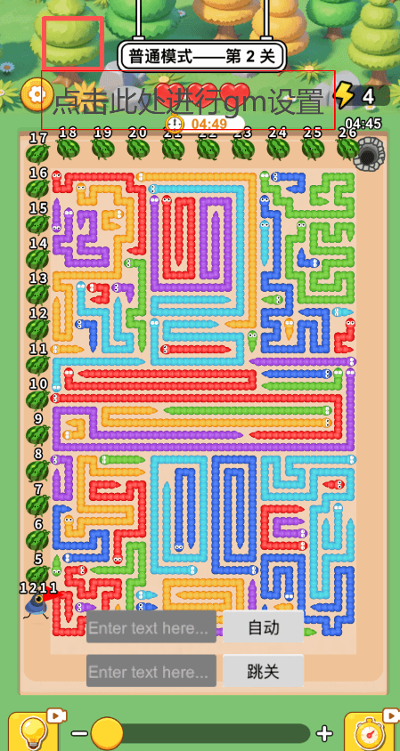 快来整个活游戏33244