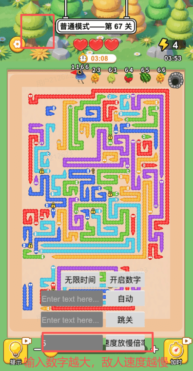 快来整个活免广告33243