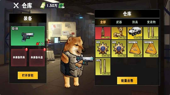 修勾逃生巨人危机内置菜单3