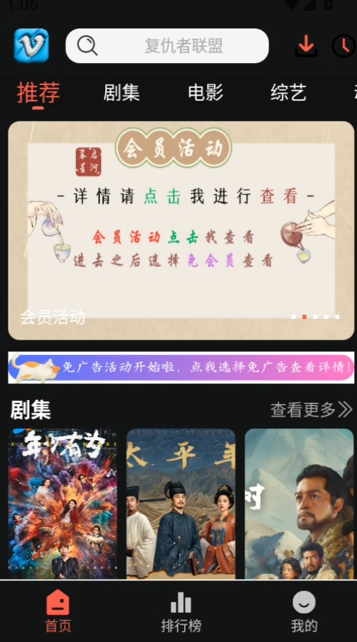 幕启星河影视手机版