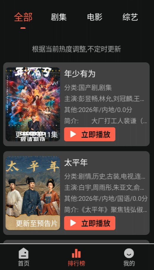 幕启星河影视手机版