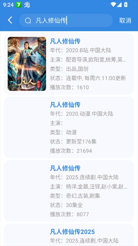 使用教程截图2