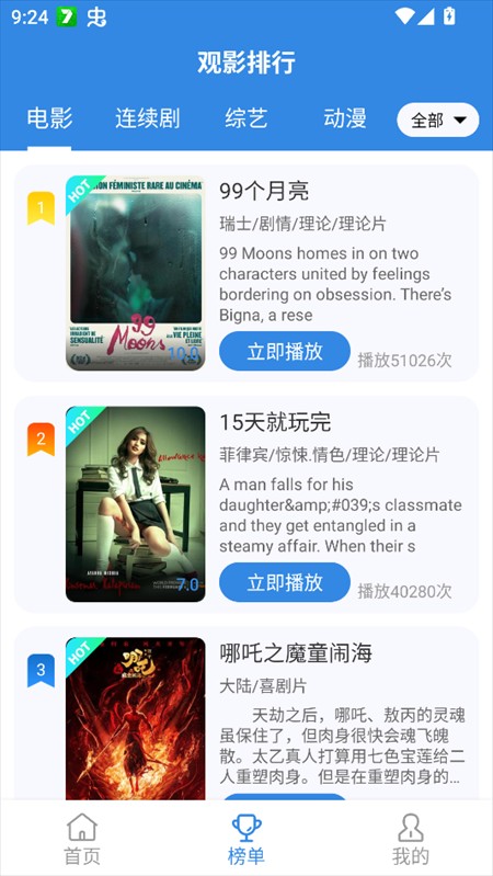 使用教程截图4