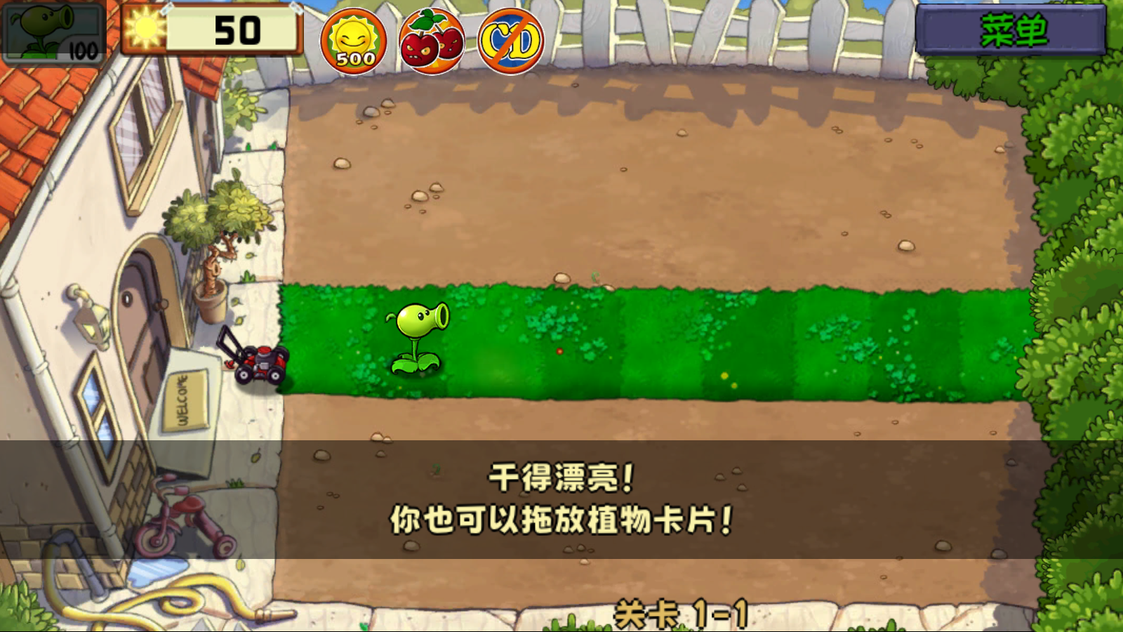 PVZ精华版1.9.1版33255