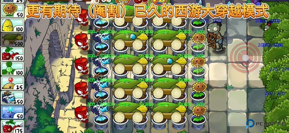 PVZ精华版1.9.0