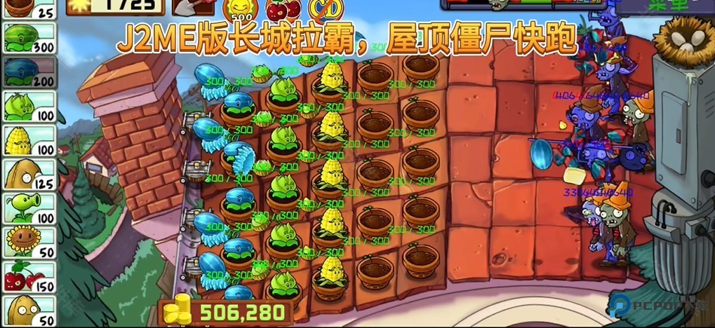 PVZ精华版1.9.0