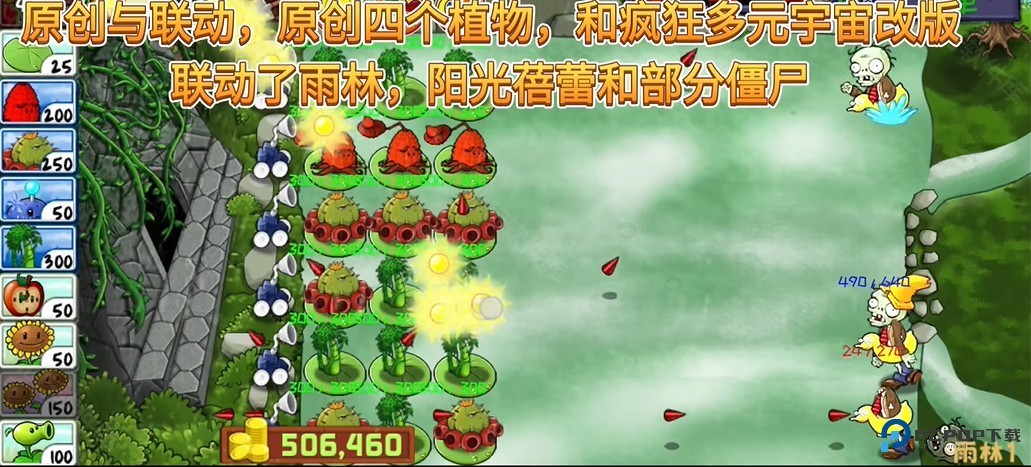 PVZ精华版1.9.0