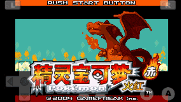 口袋妖怪火红扩展版安卓版33257