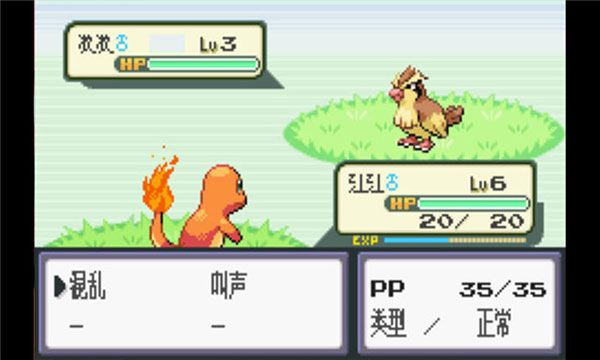 口袋妖怪火红扩展版安卓版33257