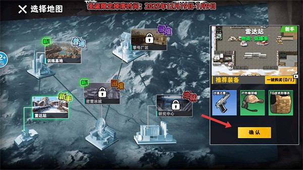 修勾逃生巨人危机高爆版