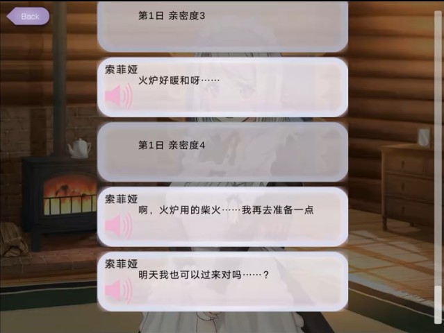 我与索菲亚的秘密汉化版