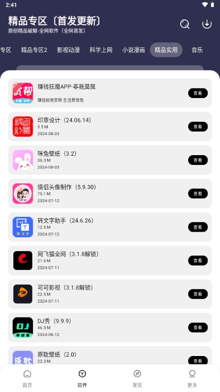 懒洋洋软件库17338